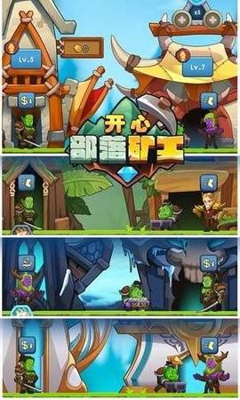 开心部落矿工手游安卓版下载