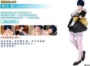 波动少女2手游汉化版下载