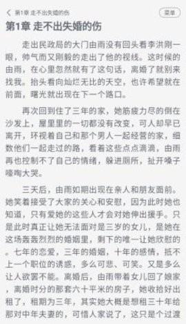 豆腐小说最新版