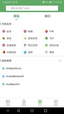 搜书网2023最新版
