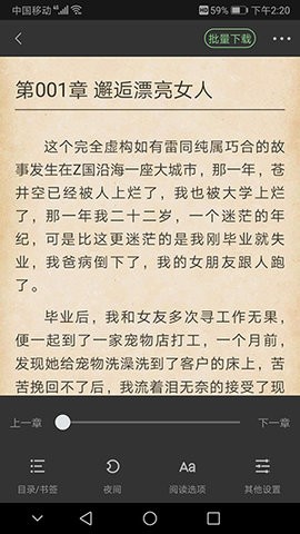 搜书网2023最新版