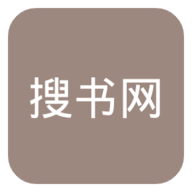 搜书网2023最新版