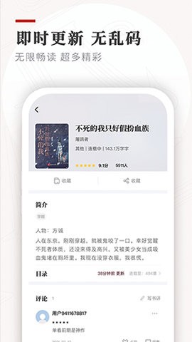 笔下免费小说最新版