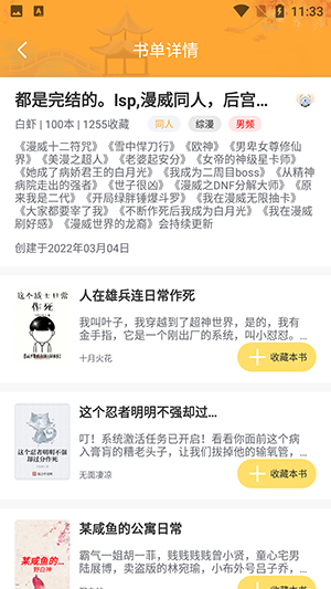 鸵鸟阅读官方正版