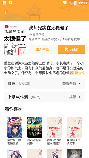鸵鸟阅读官方正版