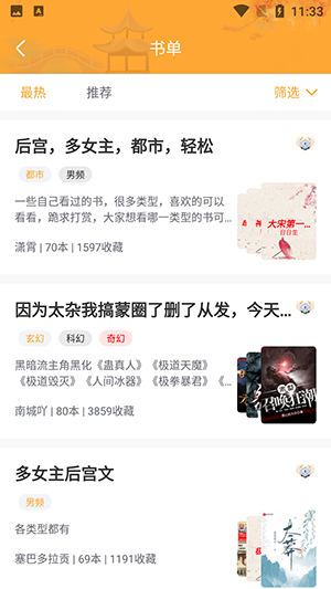 鸵鸟阅读官方正版