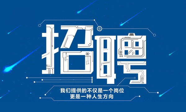 专门招聘人才的app