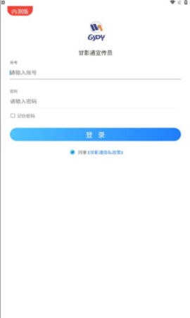 甘影通最新版