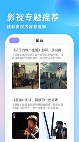 555影剧迷安卓版