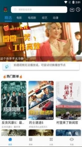 FS电影天堂最新版