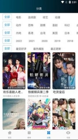 FS电影天堂最新版
