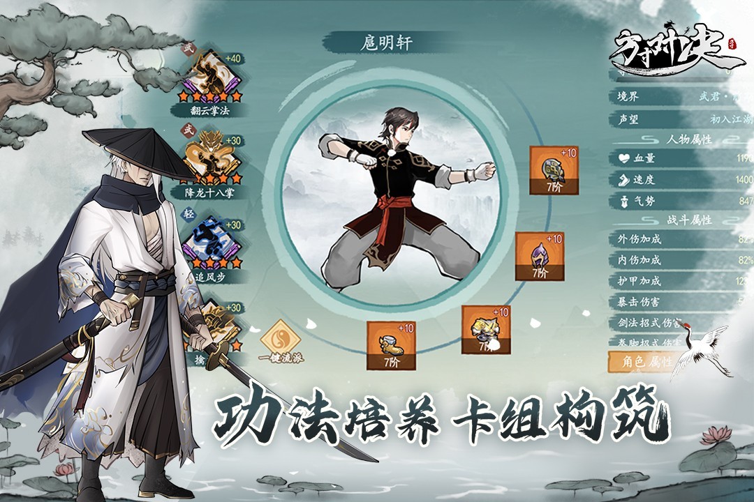 方寸对决