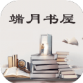 端月书屋最新版