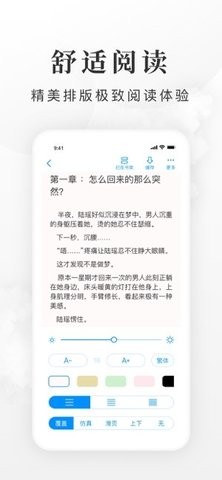 全免小说app安卓