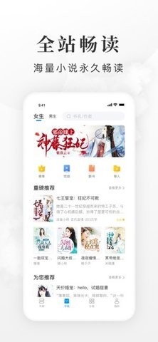 全免小说app安卓