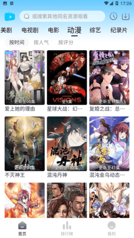 伊人追剧永久会员版