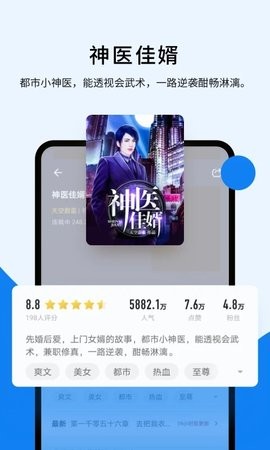 几本免费小说官方版