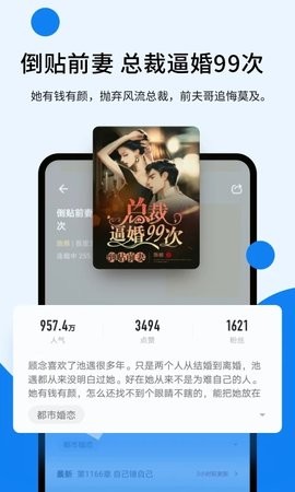 几本免费小说官方版