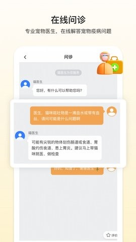 附近有喵app
