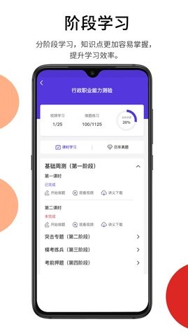 彬途教育免费
