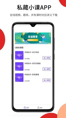 彬途教育免费