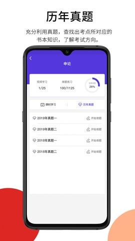 彬途教育免费