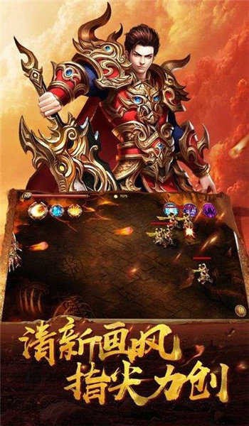 仿盛大传奇