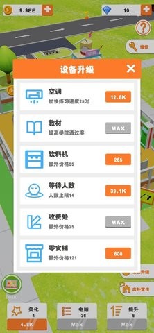 我要考驾照手游最新版下载