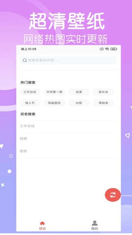 寻乐壁纸安卓版