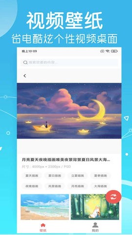 寻乐壁纸安卓版