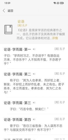 今日文言文最新版