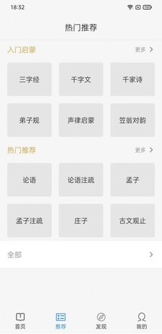 今日文言文最新版