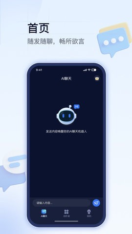 AI创作助理官方版
