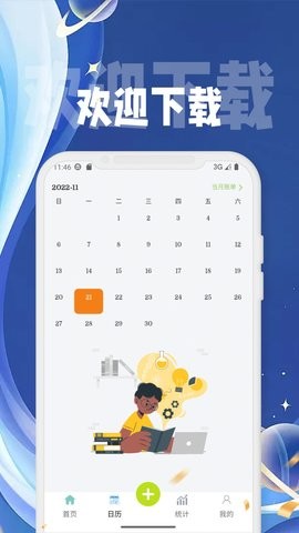 RuanBoot待办事项安卓版