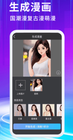 胖豆智能绘画软件