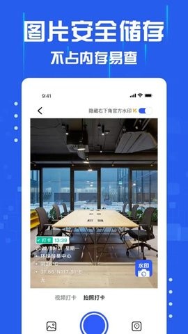 懒人水印相机免费