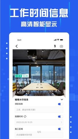懒人水印相机免费