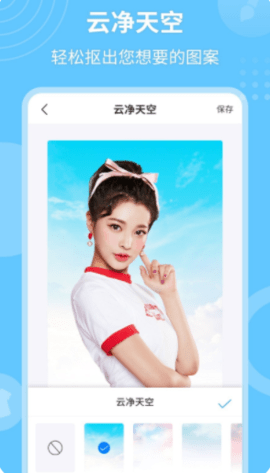 P图抠图秀官方版