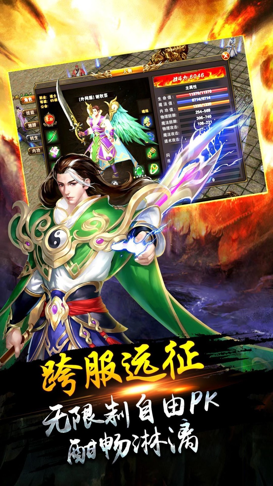 sf666传奇新服网