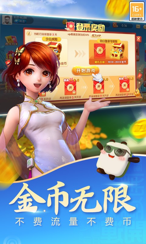 麻将单机版