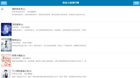 星月书吧app