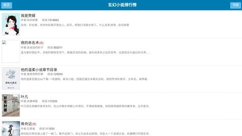 星月书吧app