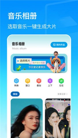 美亲相册手机版