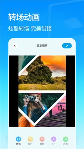 美亲相册手机版