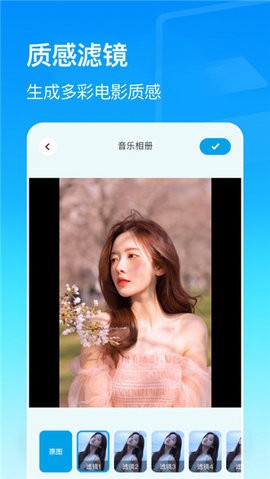 美亲相册手机版