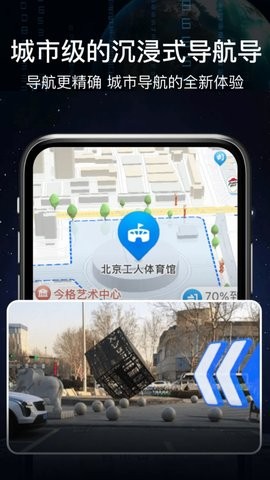 AR语音实景导航安卓版