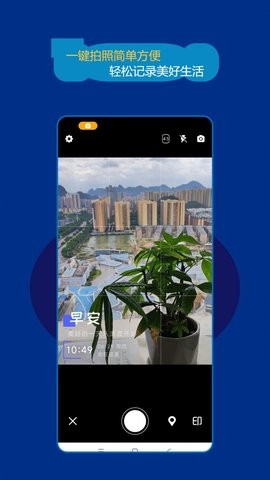 时间打卡水印相机安卓版