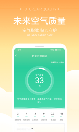 畅阳天气最新版
