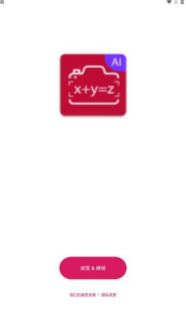 ai math人工智能计算器安卓版