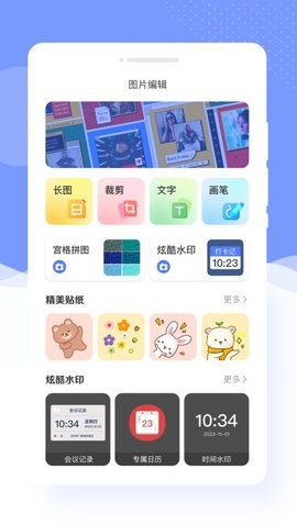 此刻美拍官方版